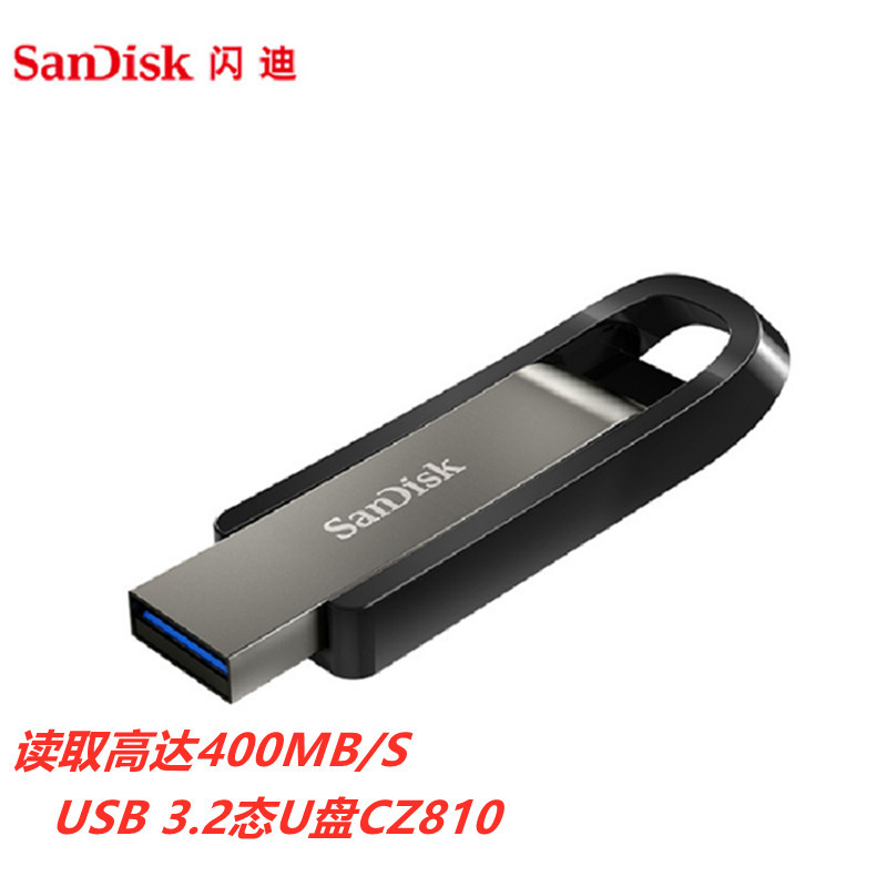 正品Sandisk/闪迪CZ810固态U盘128G加密金属USB3.2大容量优盘批发
