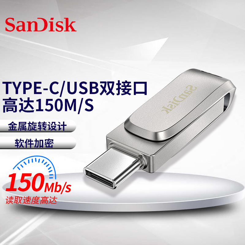 sandisk/闪迪usb3.1两用32g优盘Type-C旋转双接口otg手机u盘刻字