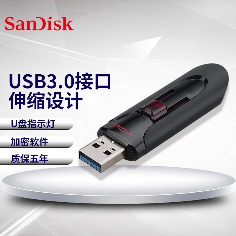 Sandisk/闪迪CZ600高速usb3.0车载优盘128G系统32G投标u盘批发64G
