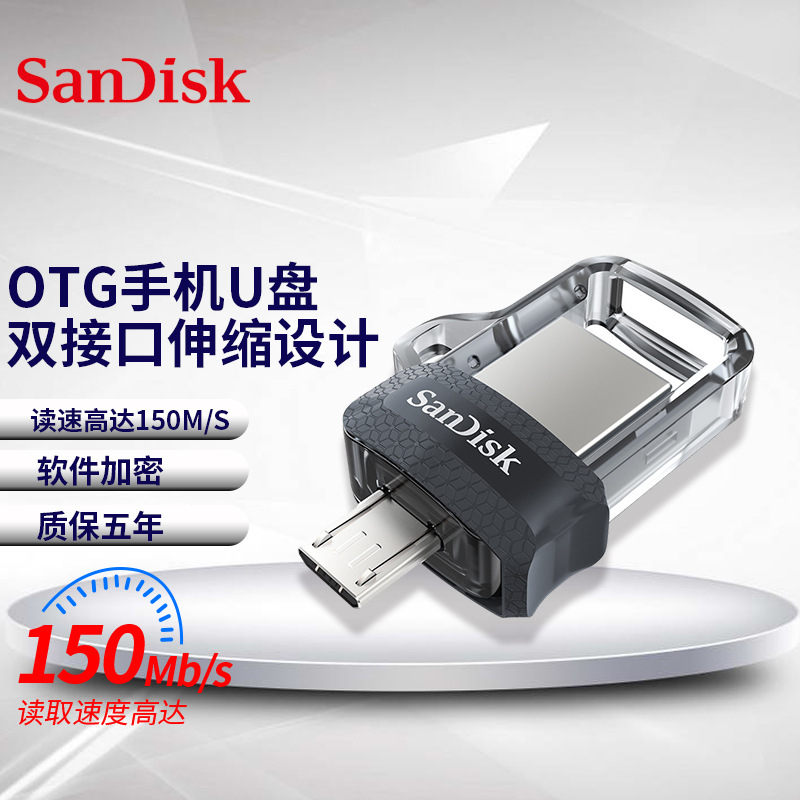 闪迪otg手机电脑两用u盘 32g安卓手机U盘 高速usb3.0优盘批发