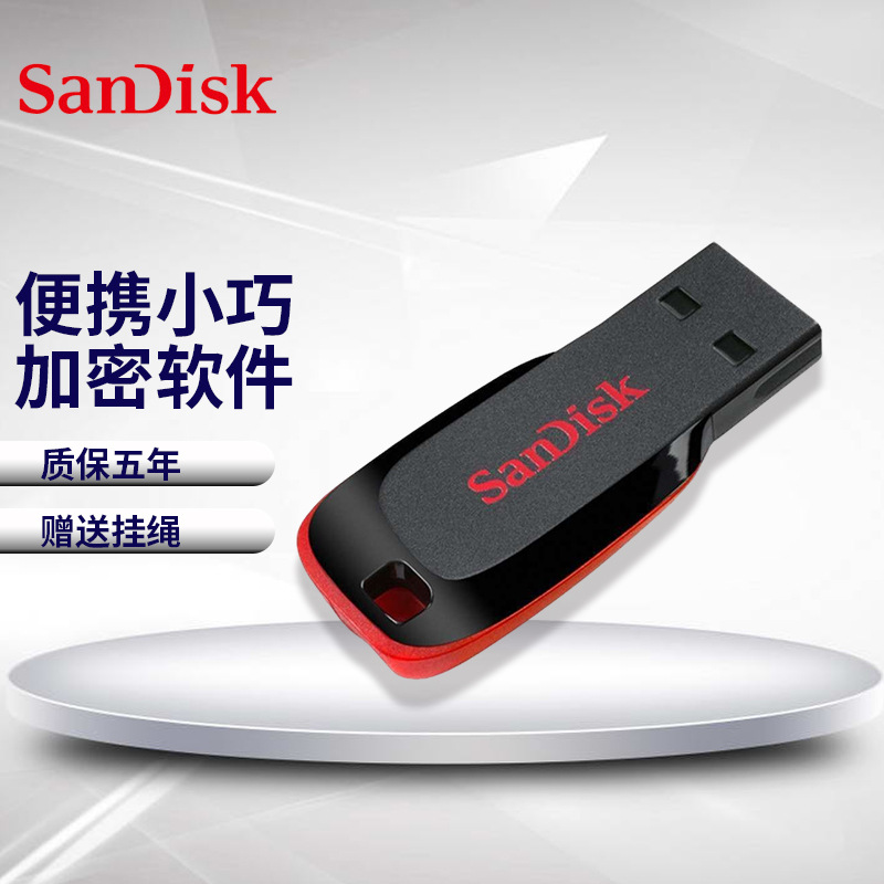 正品闪迪CZ50迷你128G礼品系统u盘32G车载音乐USB2.0投标优盘批发