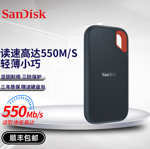 SanDisk闪迪E60高速500G1T2T移动外置硬盘 550M/S外接SSD手机硬盘