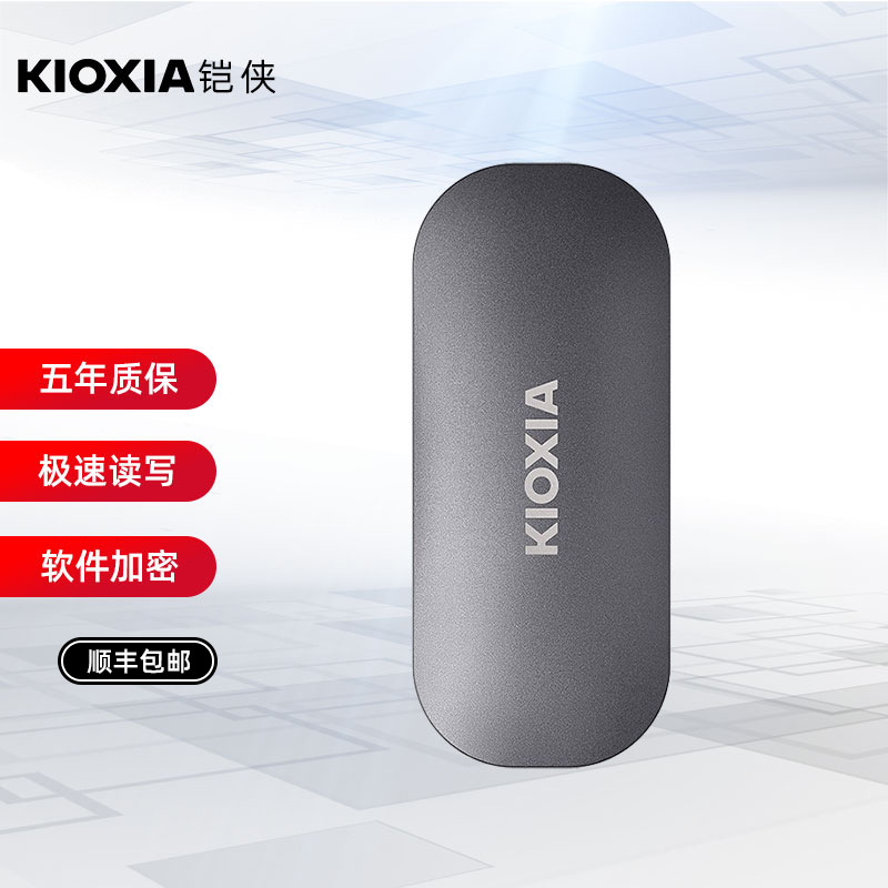 kioxia/铠侠便携式高速PSSD Type-C手机硬盘电脑两用移动固态硬盘
