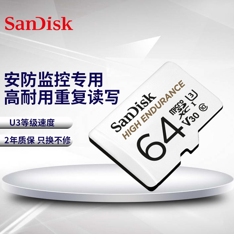 Sandisk/闪迪QQNR监控安防TF内存卡  32G64G128G记录仪小SD储存卡