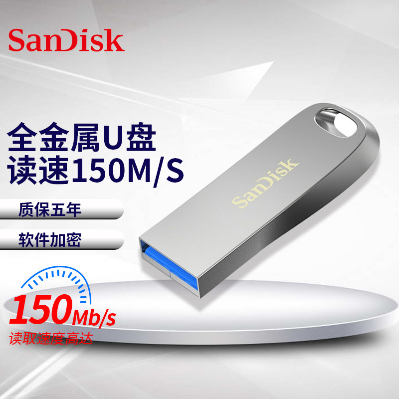 Sandisk/闪迪CZ74金属刻字U盘3.0高速128G车载音乐64G优盘批发32G