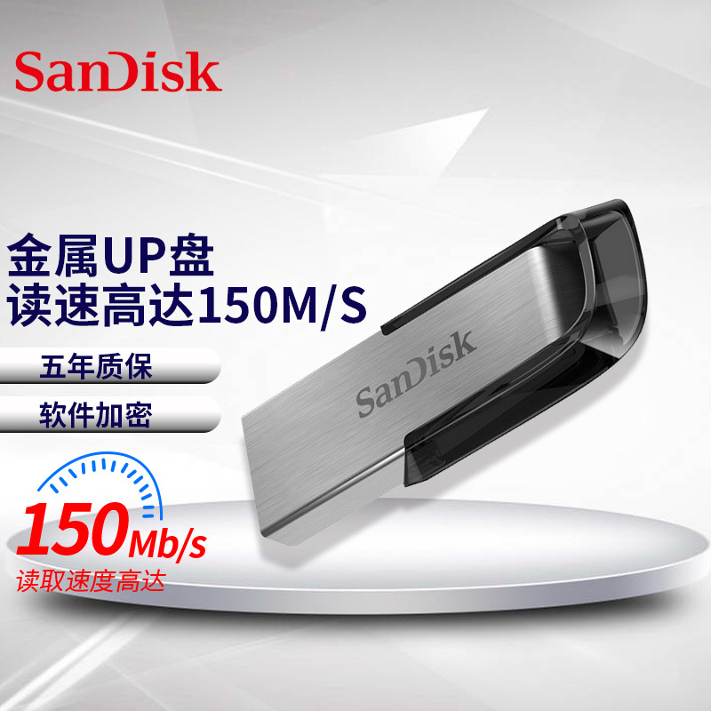 原装闪迪USB3.0金属刻字礼品U盘CZ73高速32G音乐车载优盘128G批发