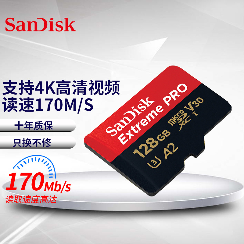 Sandisk/闪迪TF高速170M/S闪存卡 64G128G256G记录仪手机存储卡
