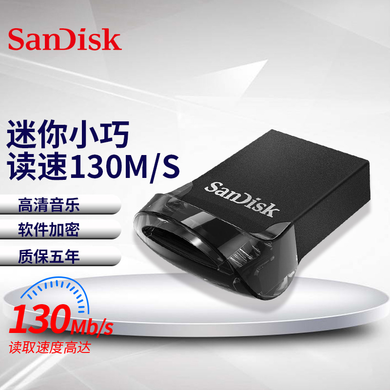 闪迪CZ430音乐车载U盘加密闪存盘256G迷你高速USB3.0礼品优盘批发