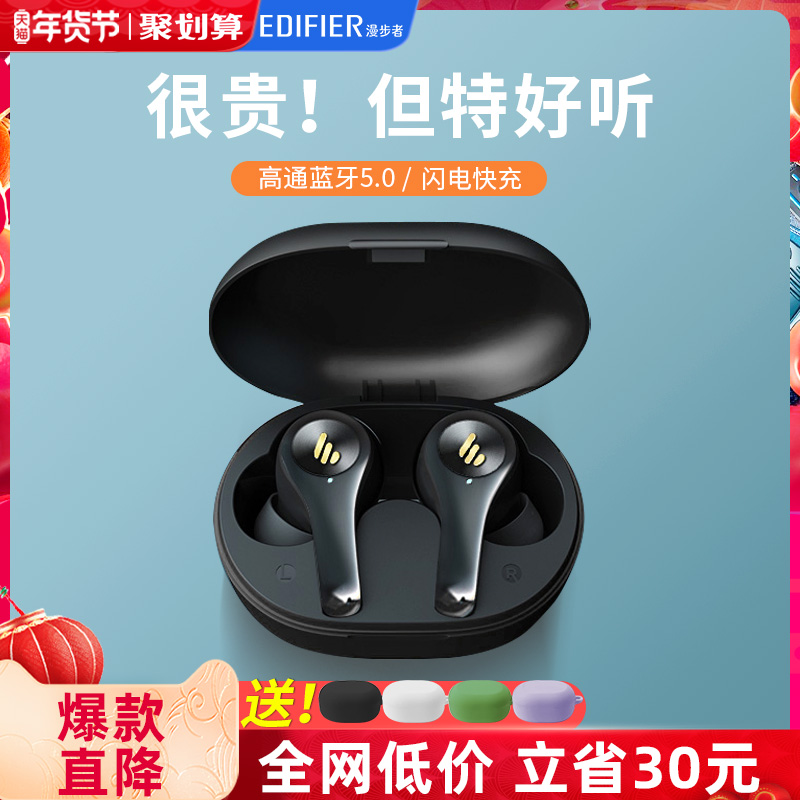 漫步者X5蓝牙耳机双耳真无线降噪半入耳式挂耳式运动超长续航游戏2021年新款tws1男款minibuds声迈lollipops
