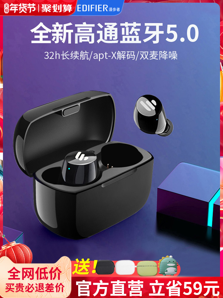 漫步者TWS1蓝牙耳机双耳真无线隐形入耳式运动降噪迷你游戏5超长待机续航lollipops高音质minibuds男款x3游戏