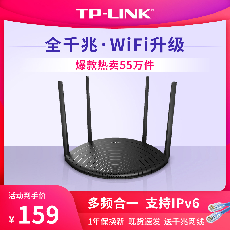 TP-LINK 双千兆无线路由器 千兆端口家用高速wifi穿墙王tplink双频5G大户型宿舍学生寝室大功率5660