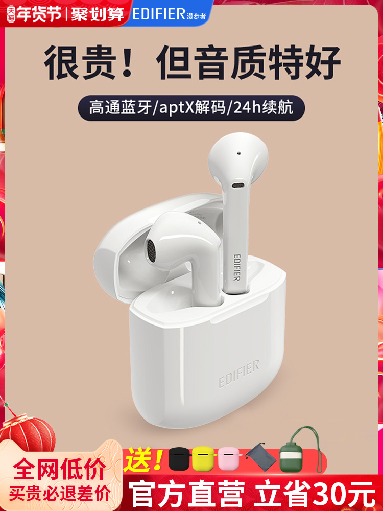 漫步者Lollipods真无线蓝牙耳机双耳降噪半入耳式超长待机x5续航lollipopsplus运动tws1 2021年新款lollipops