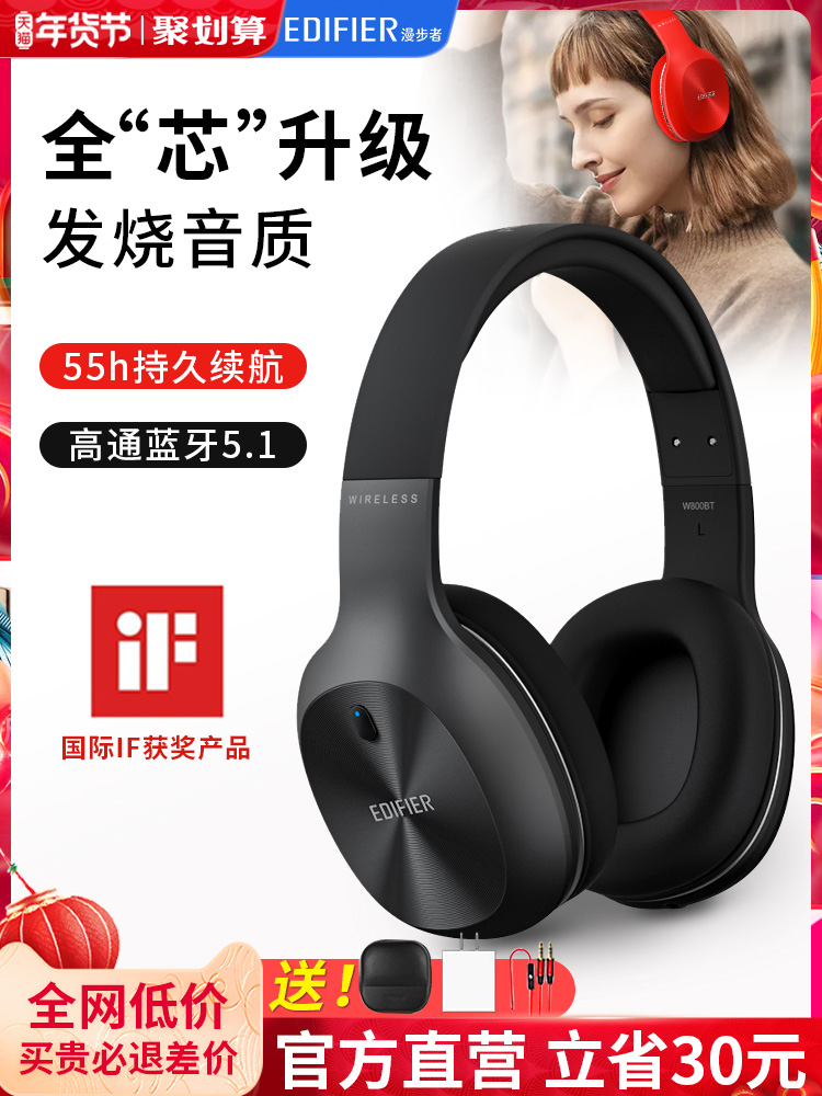 漫步者W800BT PLUS无线蓝牙耳机头戴式电脑音乐有线耳麦游戏手机降噪戴头式学生k歌超长续航2021年新款w820nb